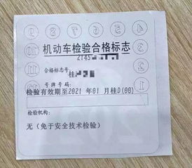 汽车排放检测多少合格