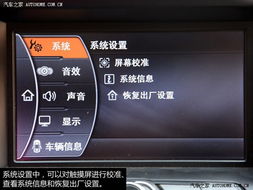 汽车多媒体频道多少