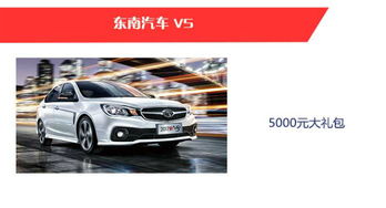 夏季汽车多少钱