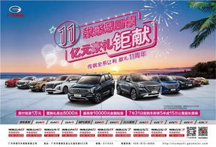 汽车国5优惠多少