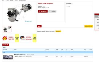 汽车oem号是多少 汽车oem号是多少