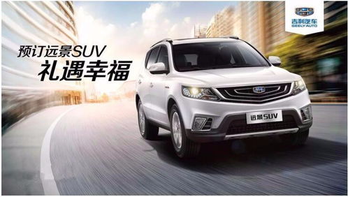 吉利汽车什么价格多少 吉利汽车什么价格多少