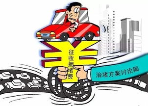 汽车罚款每年有多少 汽车罚款每年有多少