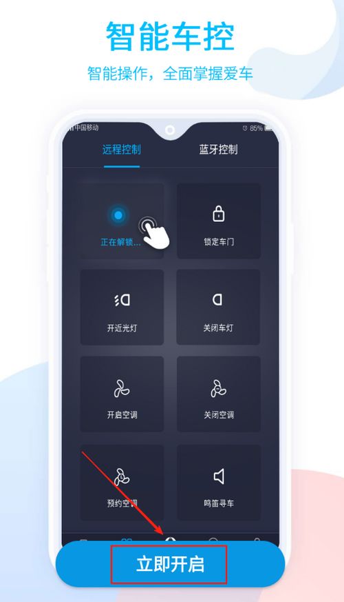 汽车安卓密码多少