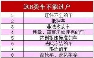 荆州汽车过户收费多少