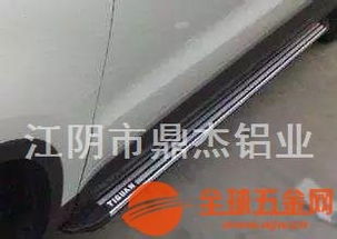 汽车踏板铝有多少