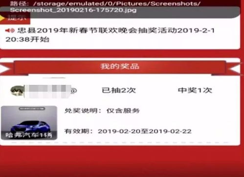 抽中汽车大奖交税多少