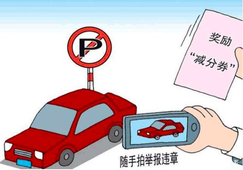 汽车最多违章多少分