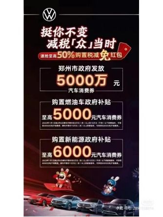 郑州汽车券还有多少