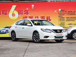 天籁汽车尺寸是多少