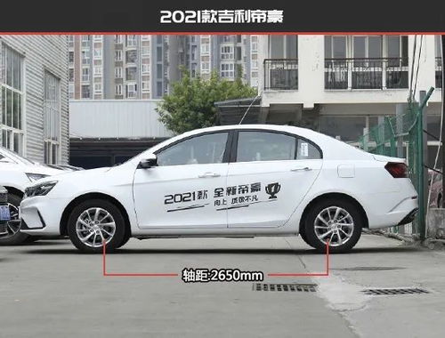 吉利汽车卤素改了多少