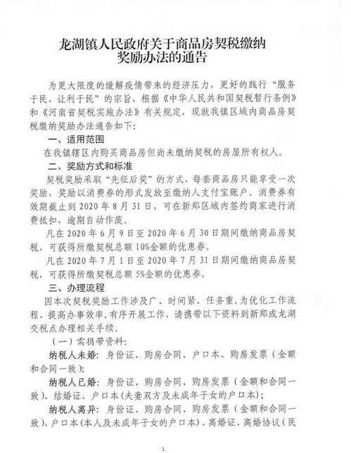 汽车交的契税多少