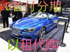 汽车分期要多少流水