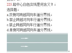 汽车理论多少道题