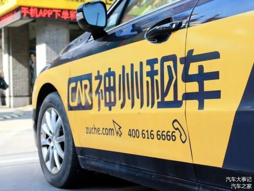 汽车租赁mcc是多少