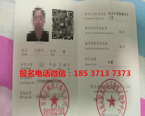 汽车教练证多少费用 汽车教练证多少费用