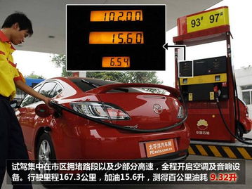 汽车100元跑多少