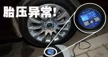 汽车安全气压是多少