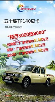 庆铃汽车最高时速多少