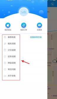 涿州共享汽车押金多少 涿州共享汽车押金多少