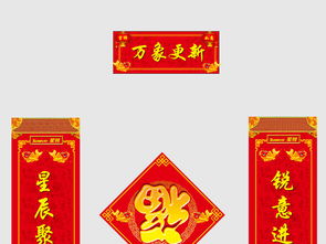 汽车对联尺寸是多少