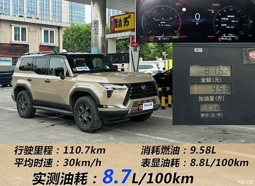 八缸汽车油费多少