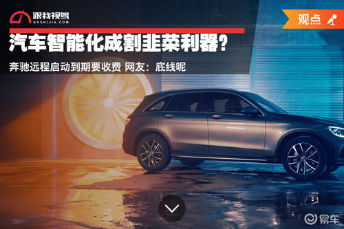 哈佛汽车远程收费多少