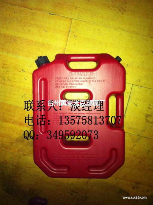 汽车油壶多少度