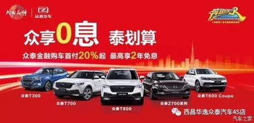 景田汽车首付多少