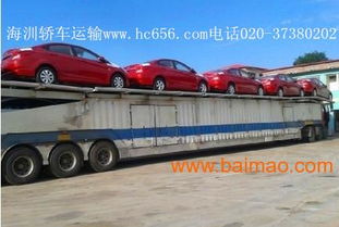 东湖汽车托运报价多少