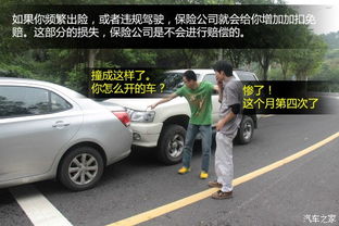 汽车出险的优惠多少