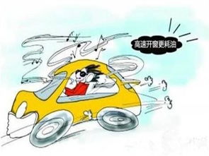 汽车开多少最安全 汽车开多少最安全