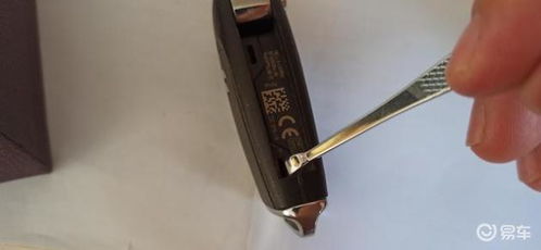 汽车钥匙是多少厘米