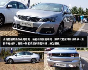 汽车308轴距是多少 汽车308轴距是多少