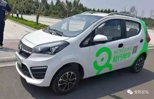 安阳共享汽车有多少