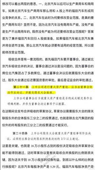 福田汽车股价最低多少 福田汽车股价最低多少