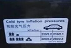 韩国汽车气压多少合适