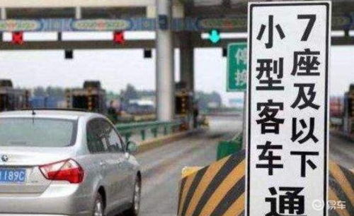 汽车高速收费是多少