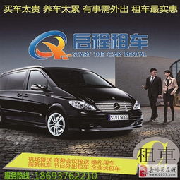 酒泉汽车租赁价格多少 酒泉汽车租赁价格多少