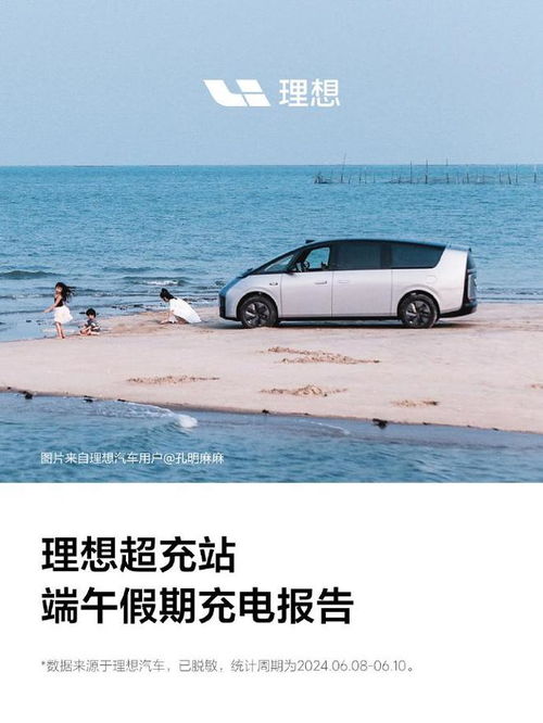 理想汽车充电多少公里