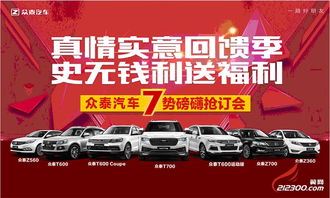 丹阳汽车多少钱