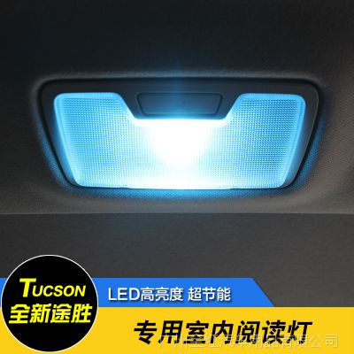 汽车室内灯多少瓦