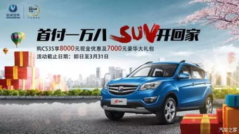 八万的汽车首付多少 八万的汽车首付多少