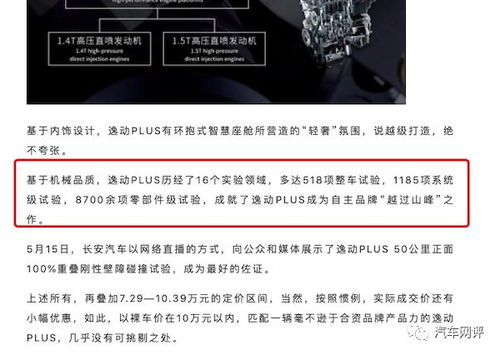 长安汽车有多少专利