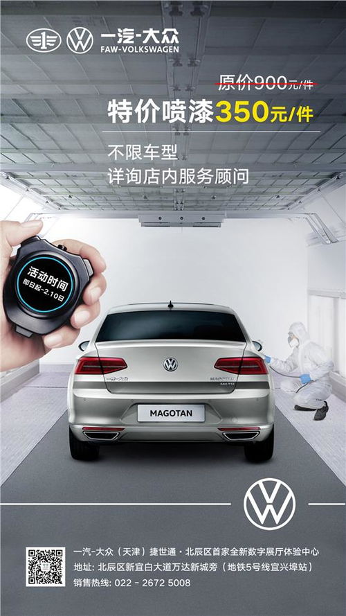 惠州汽车喷漆价格多少