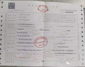 汽车发票收多少税 汽车发票收多少税