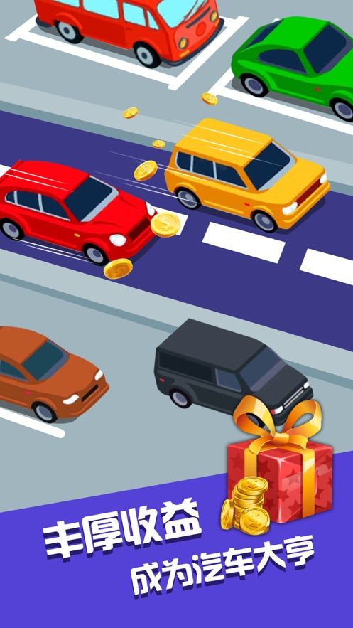 汽车大亨多少钱