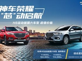 惠东汽车降价多少 惠东汽车降价多少