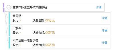 怀柔汽车维修价格多少
