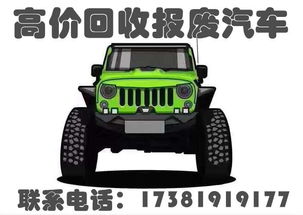 新都汽车回收价格多少